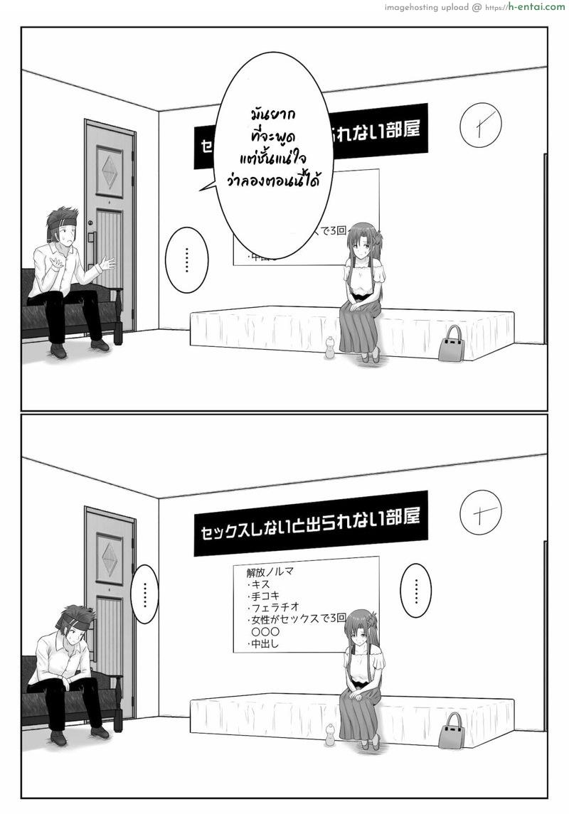 ยังติดใจอยู่ - แผ่น 26