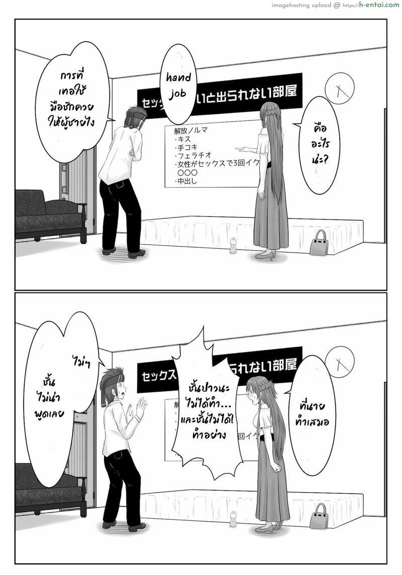 ยังติดใจอยู่ - แผ่น 29