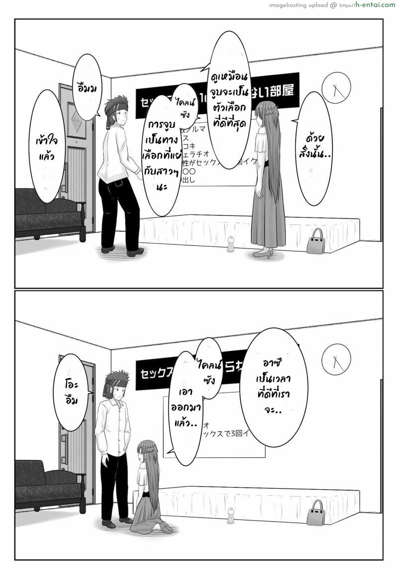 ยังติดใจอยู่ - แผ่น 30