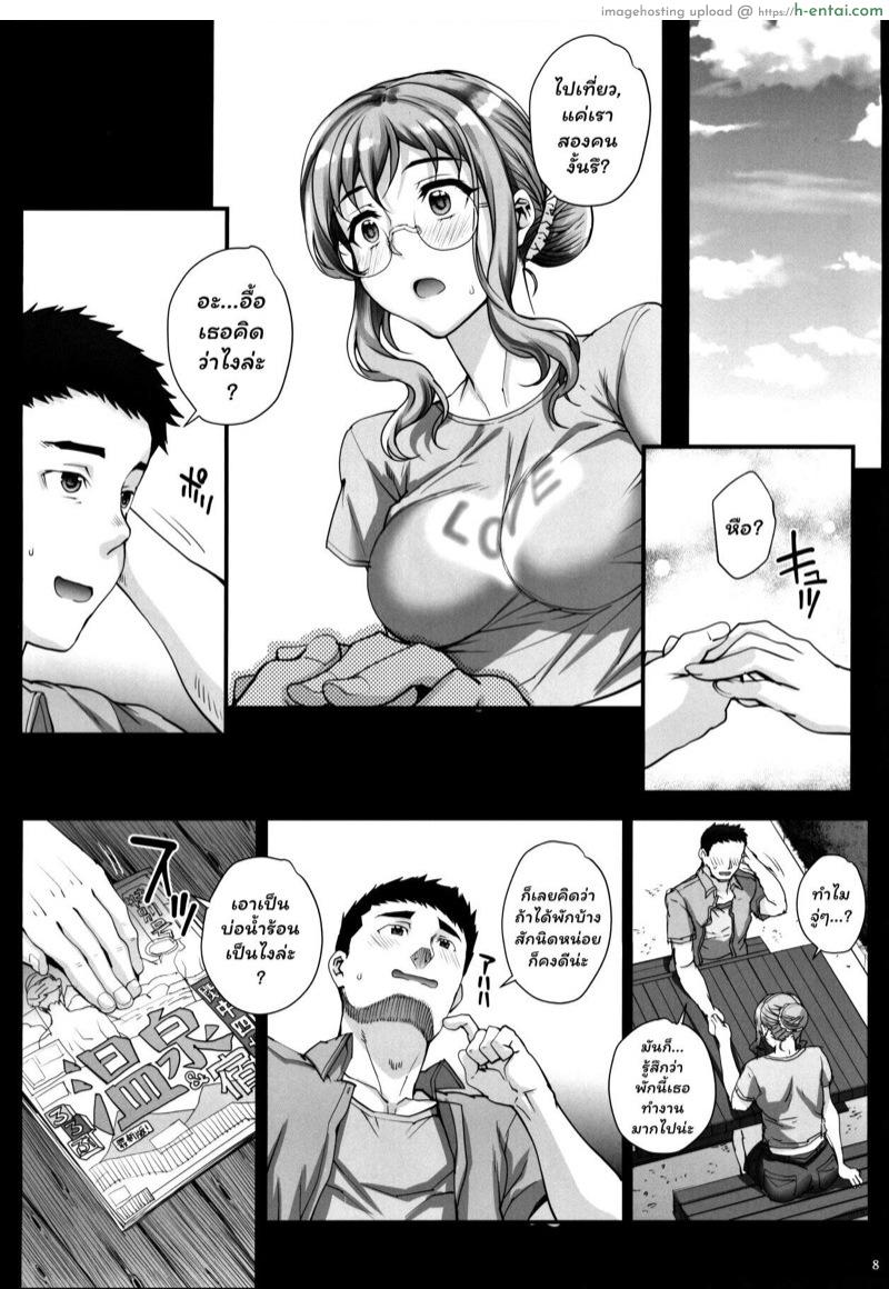 รับน้องใหม่เข้าวงการ 4 - แผ่น 8