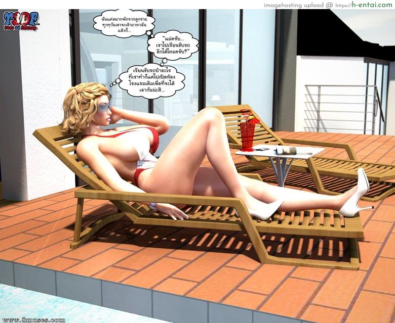 ใครกันนะชู้แม่ผม 2 จบ - แผ่น 3