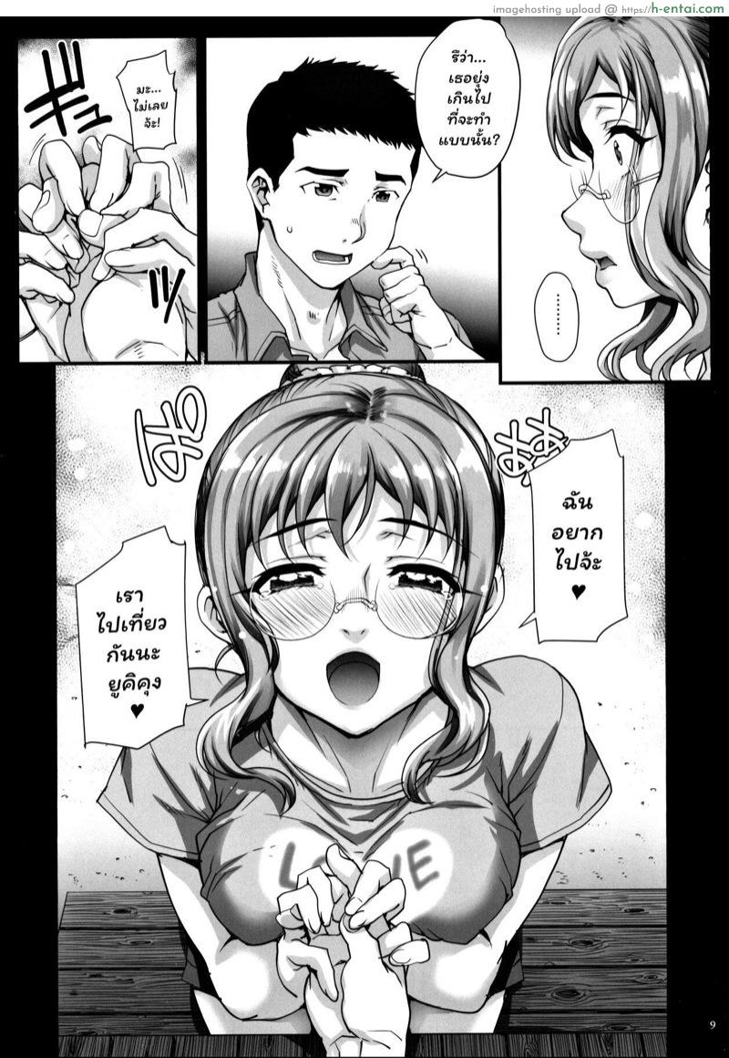 รับน้องใหม่เข้าวงการ 4 - แผ่น 9