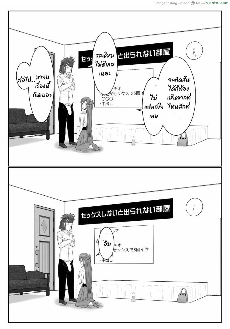 ยังติดใจอยู่ - แผ่น 34