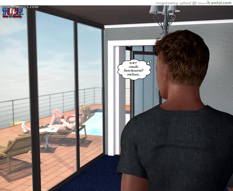 ใครกันนะชู้แม่ผม 2 จบ - แผ่น 6