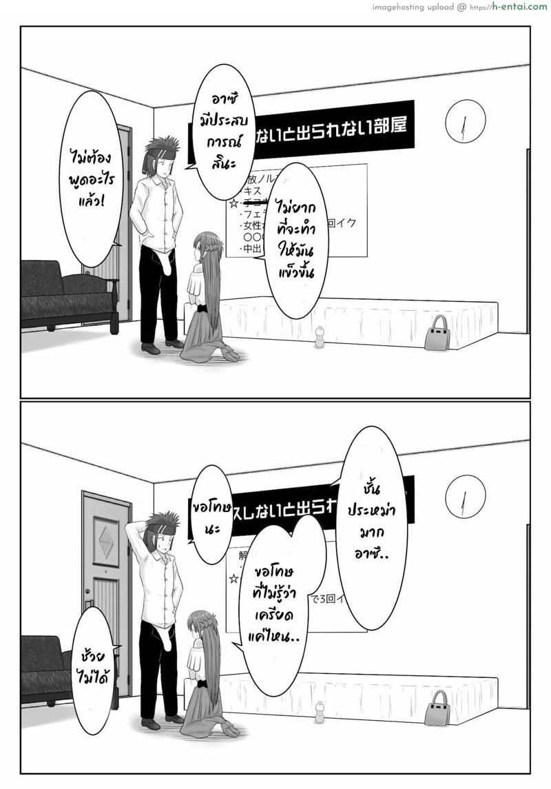 ยังติดใจอยู่ - แผ่น 36