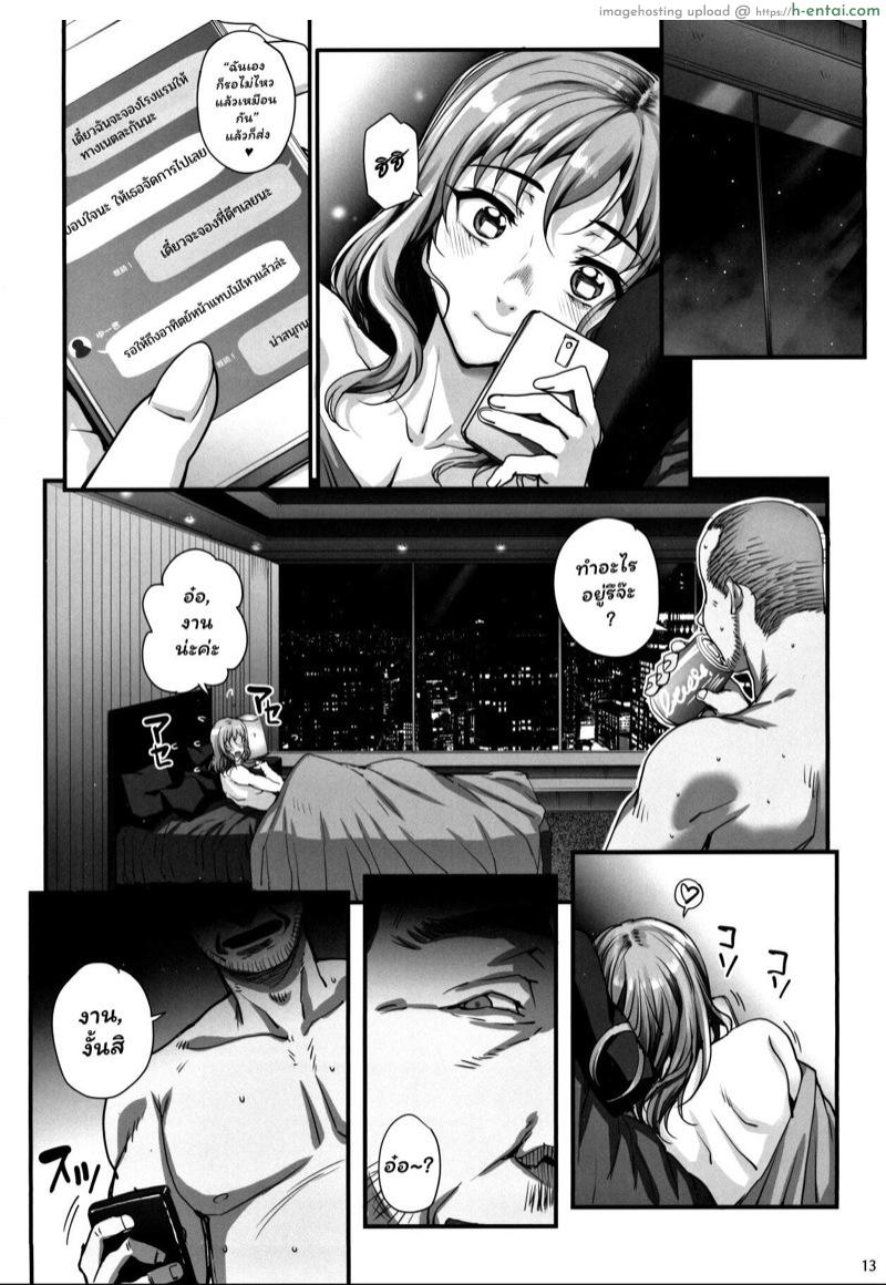 รับน้องใหม่เข้าวงการ 4 - แผ่น 13