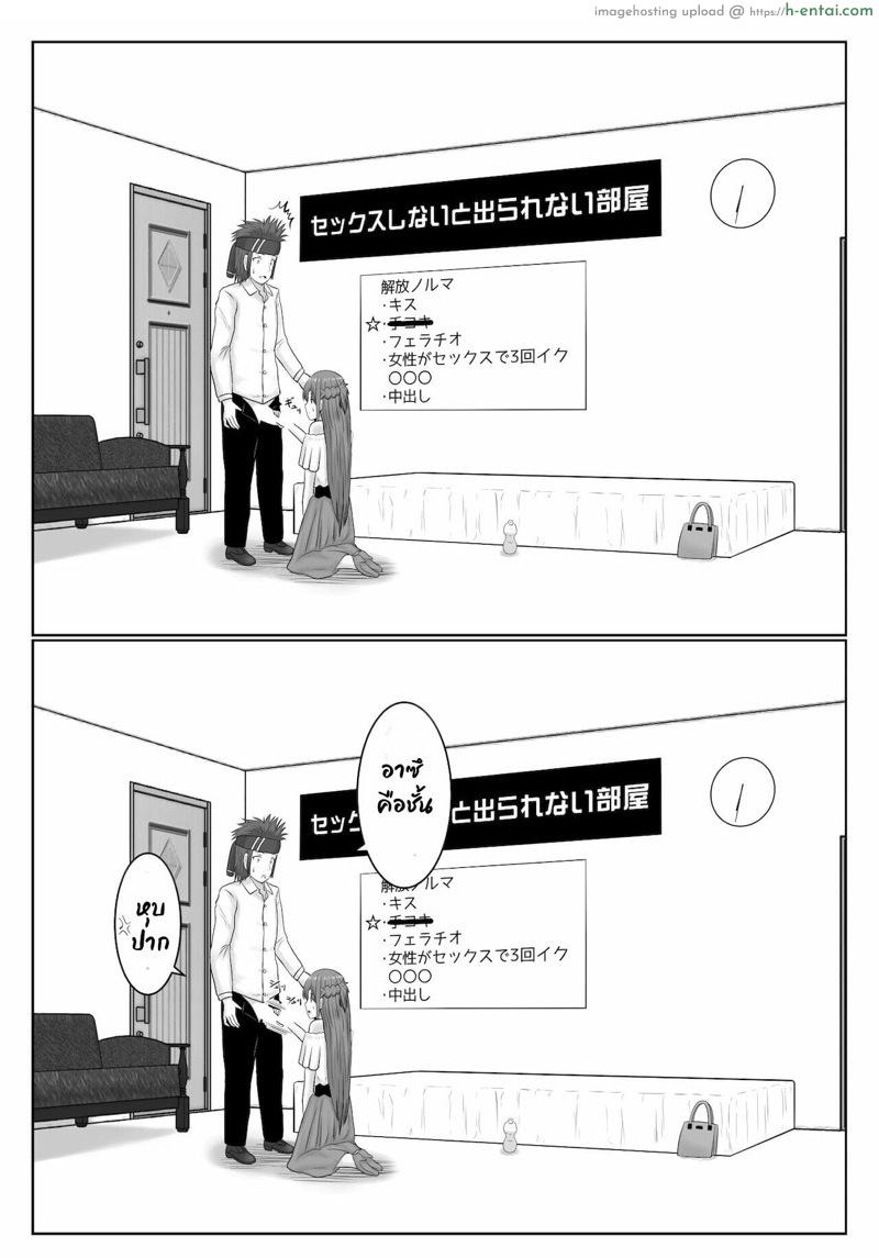 ยังติดใจอยู่ - แผ่น 37