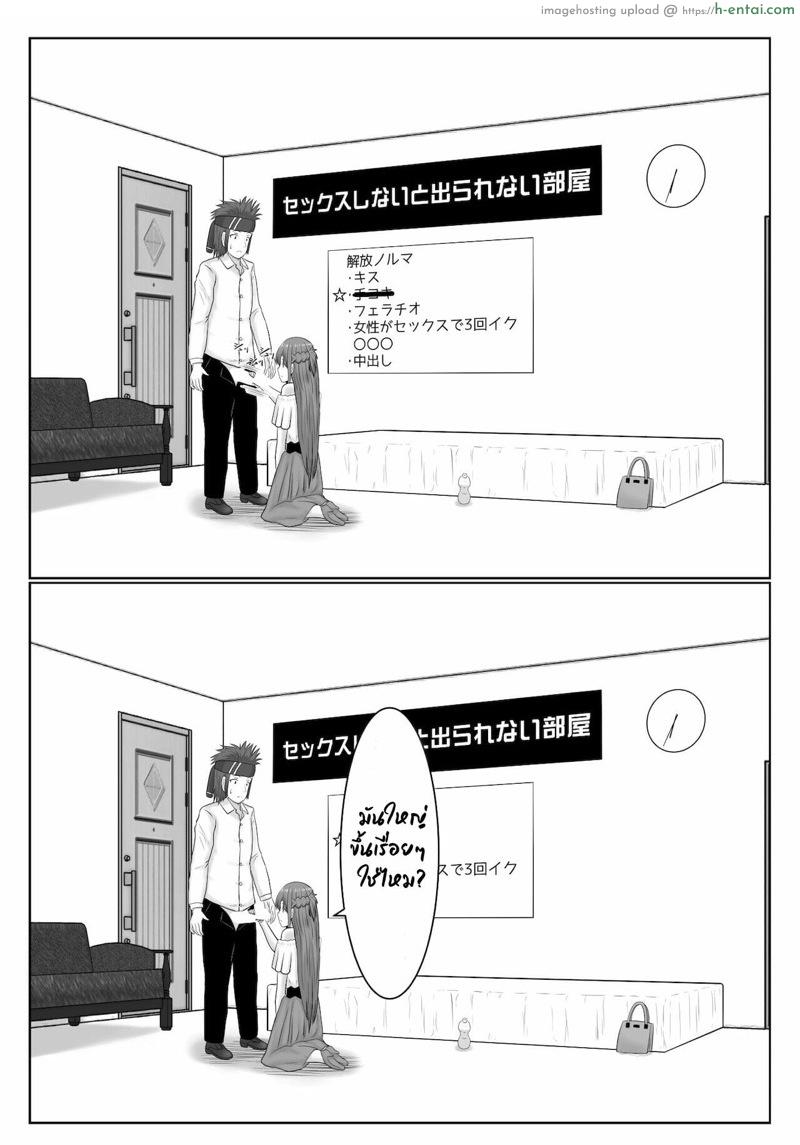 ยังติดใจอยู่ - แผ่น 38