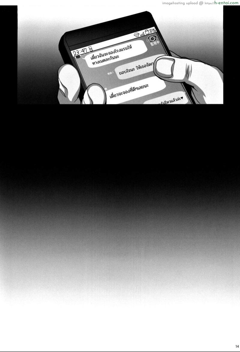 รับน้องใหม่เข้าวงการ 4 - แผ่น 14