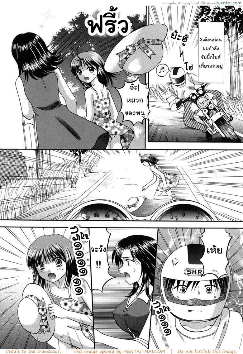 เลงรักสองแม่ลูก - แผ่น 6