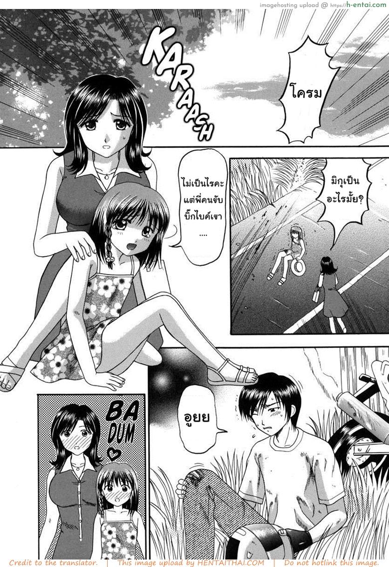 เลงรักสองแม่ลูก - แผ่น 7