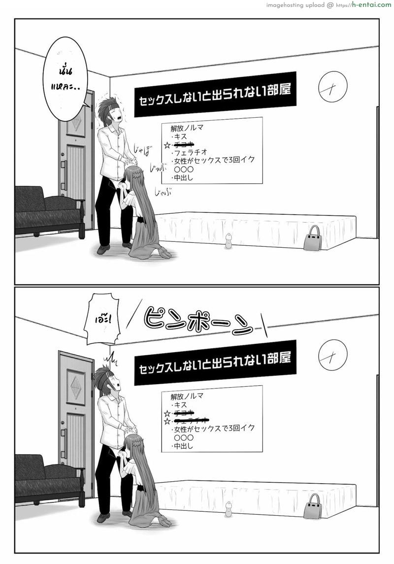 ยังติดใจอยู่ - แผ่น 42