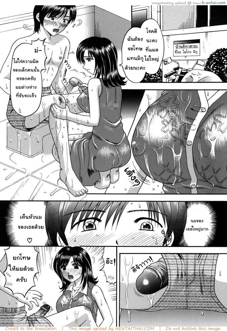 เลงรักสองแม่ลูก - แผ่น 8