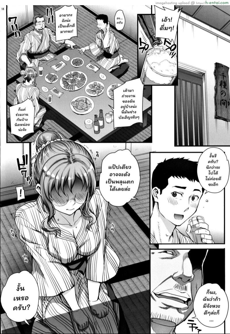 รับน้องใหม่เข้าวงการ 4 - แผ่น 18