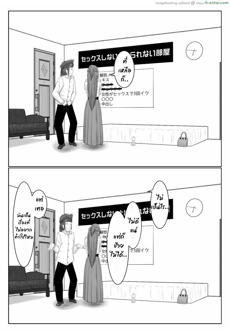 ยังติดใจอยู่ - แผ่น 44