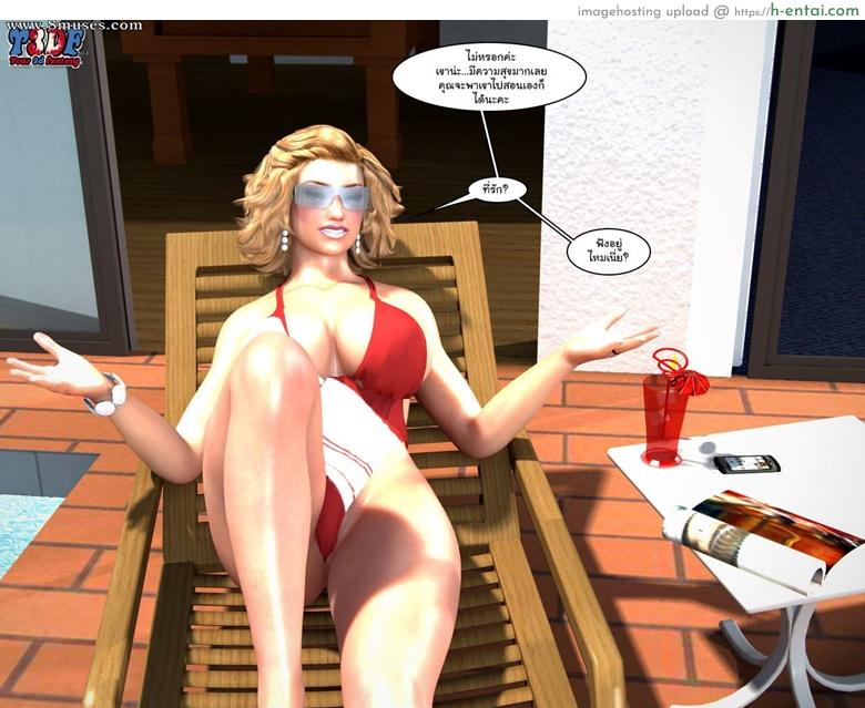 ใครกันนะชู้แม่ผม 2 จบ - แผ่น 14