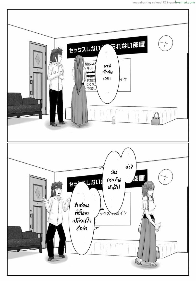 ยังติดใจอยู่ - แผ่น 45