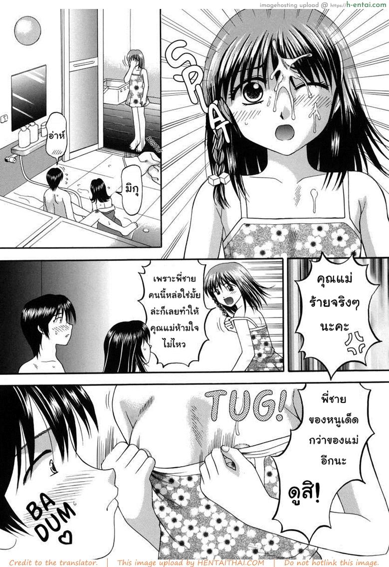 เลงรักสองแม่ลูก - แผ่น 13