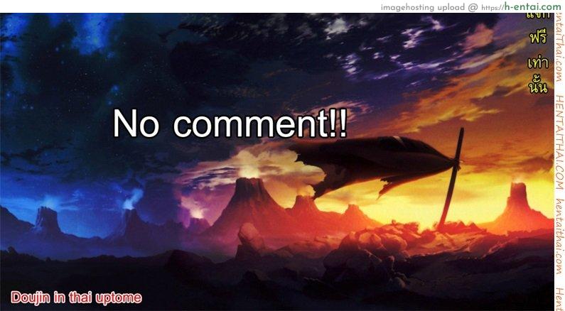 สุดยอดเลยอิจิกะ - แผ่น 18