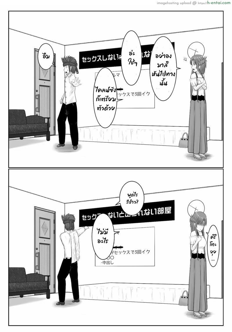 ยังติดใจอยู่ - แผ่น 46