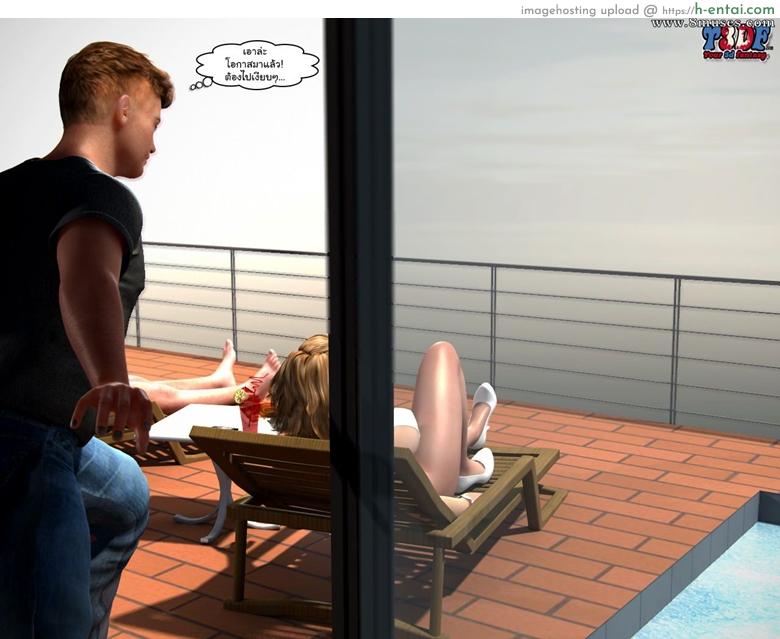 ใครกันนะชู้แม่ผม 2 จบ - แผ่น 16