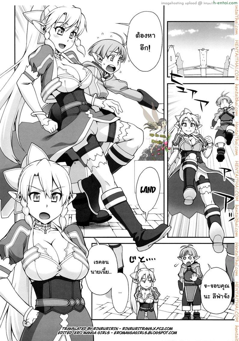 อยากสนิทมากกว่านี้ - แผ่น 2