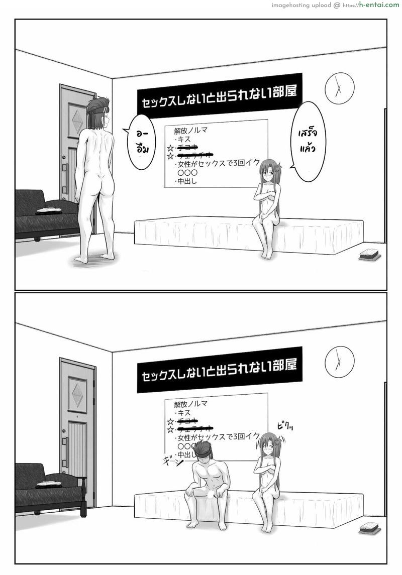 ยังติดใจอยู่ - แผ่น 48