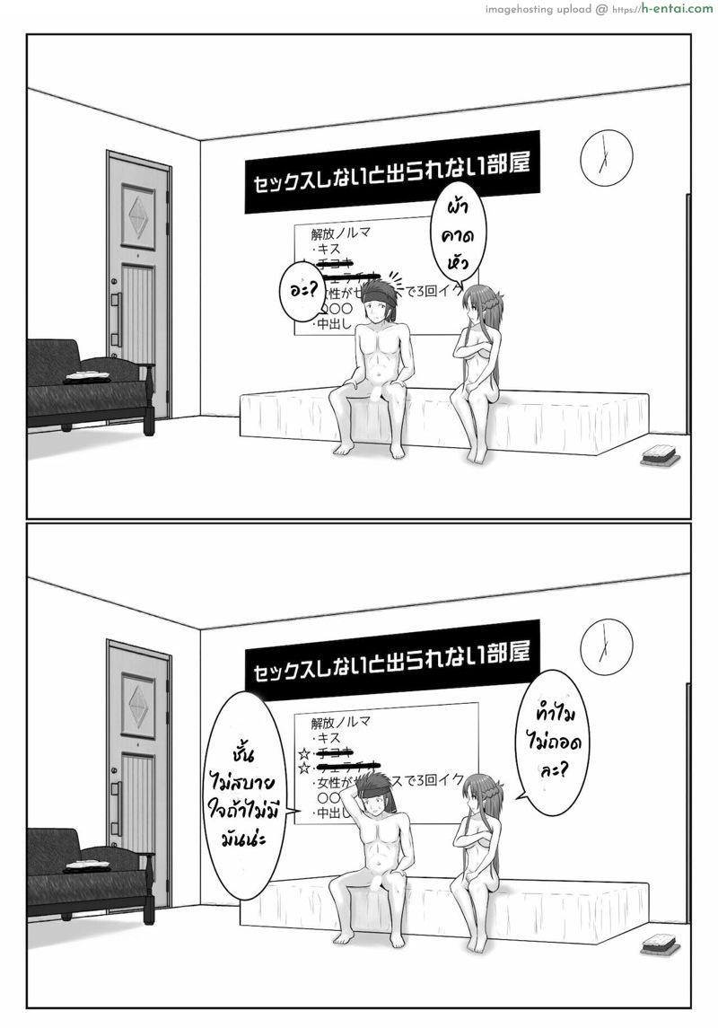 ยังติดใจอยู่ - แผ่น 49