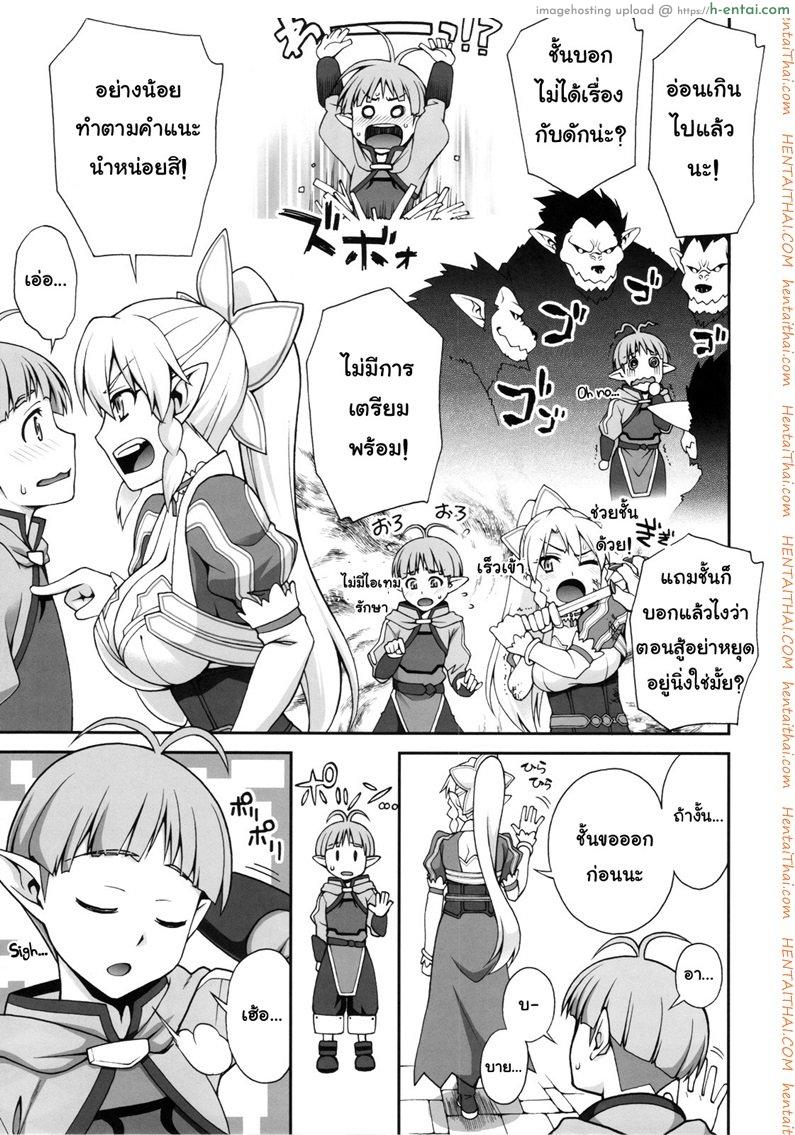 อยากสนิทมากกว่านี้ - แผ่น 3