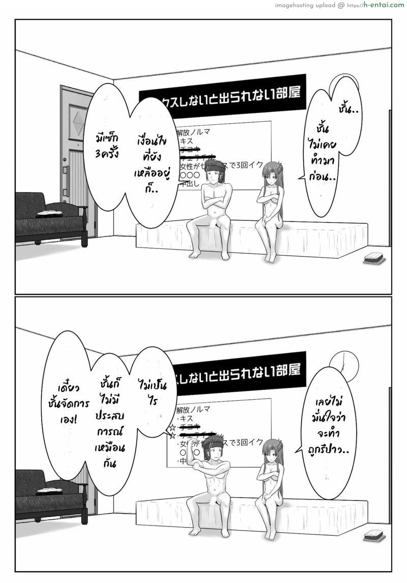 ยังติดใจอยู่ - แผ่น 51