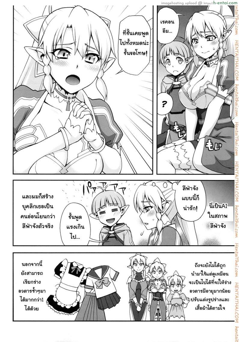 อยากสนิทมากกว่านี้ - แผ่น 6