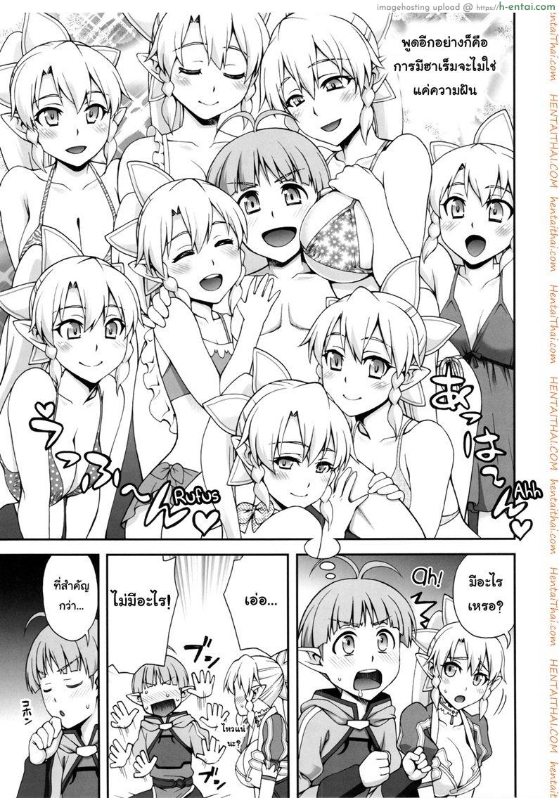 อยากสนิทมากกว่านี้ - แผ่น 7