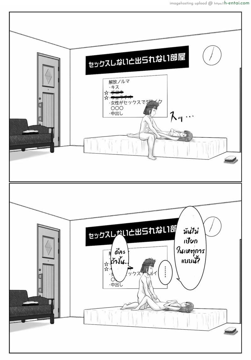 ยังติดใจอยู่ - แผ่น 54