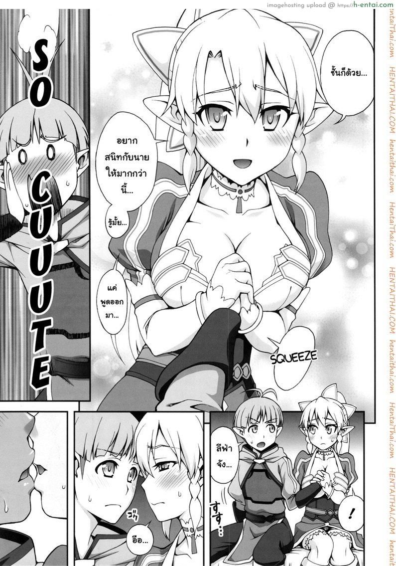 อยากสนิทมากกว่านี้ - แผ่น 9