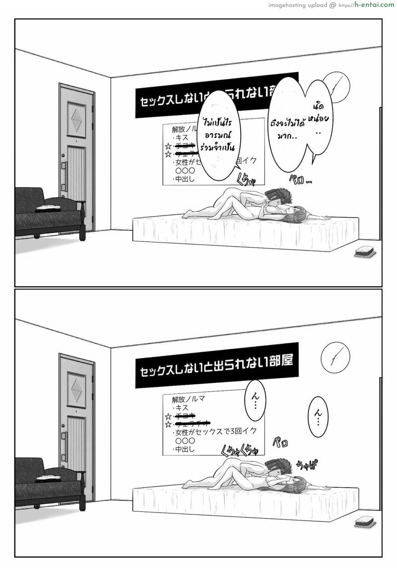 ยังติดใจอยู่ - แผ่น 56