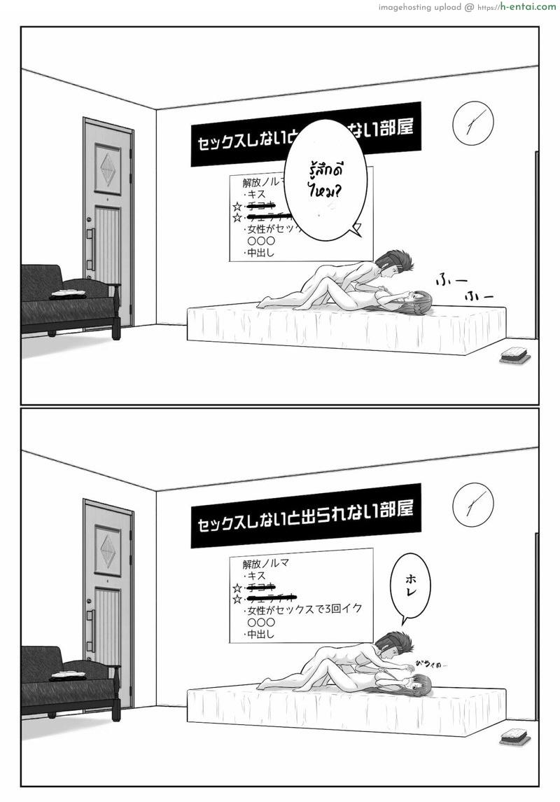 ยังติดใจอยู่ - แผ่น 57