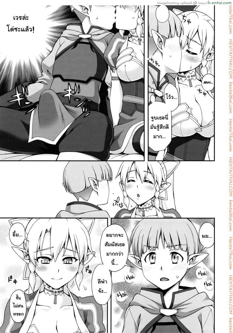 อยากสนิทมากกว่านี้ - แผ่น 11