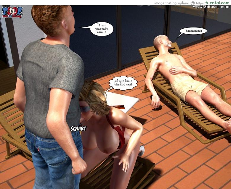 ใครกันนะชู้แม่ผม 2 จบ - แผ่น 29