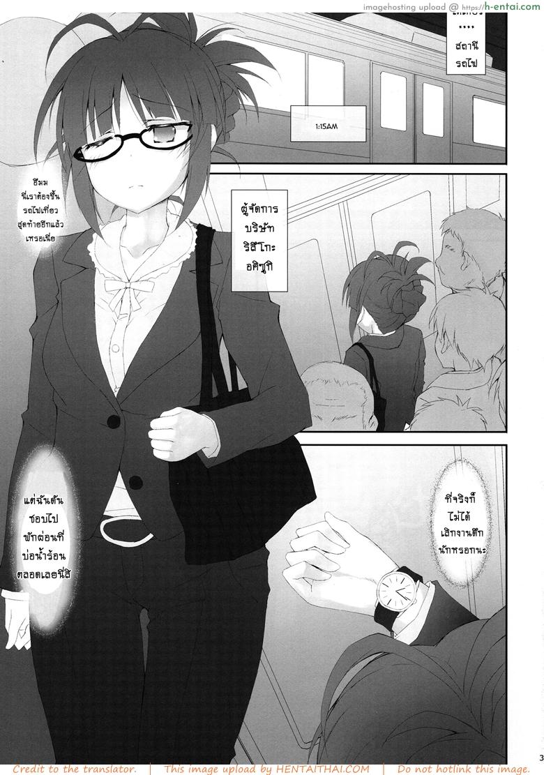 โซนนี้ผู้ชายล้วน - แผ่น 2