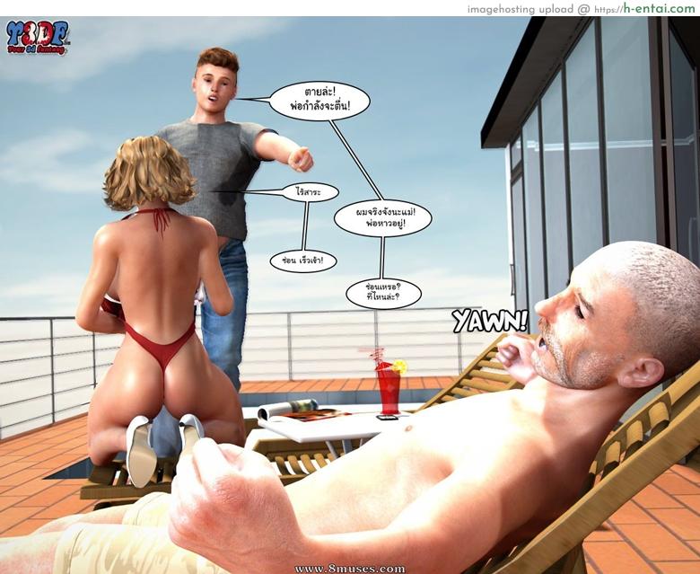 ใครกันนะชู้แม่ผม 2 จบ - แผ่น 34