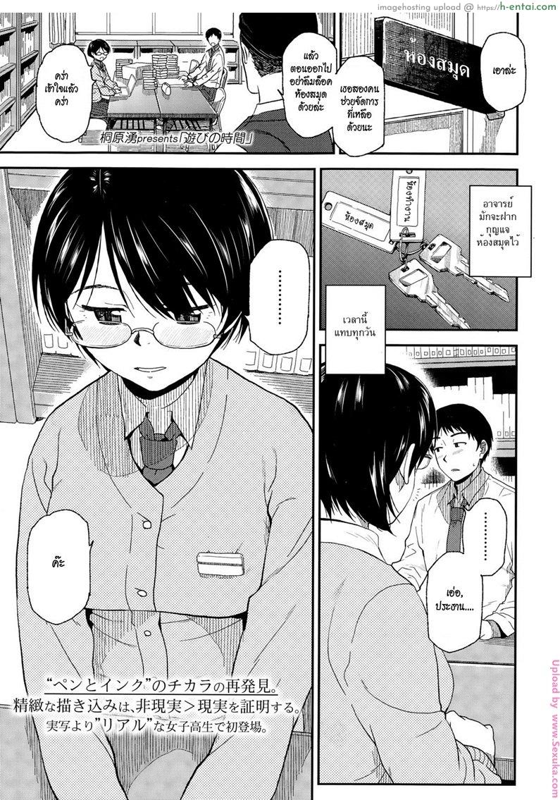 สัญญาณรักจากกุญแจ - แผ่น 1