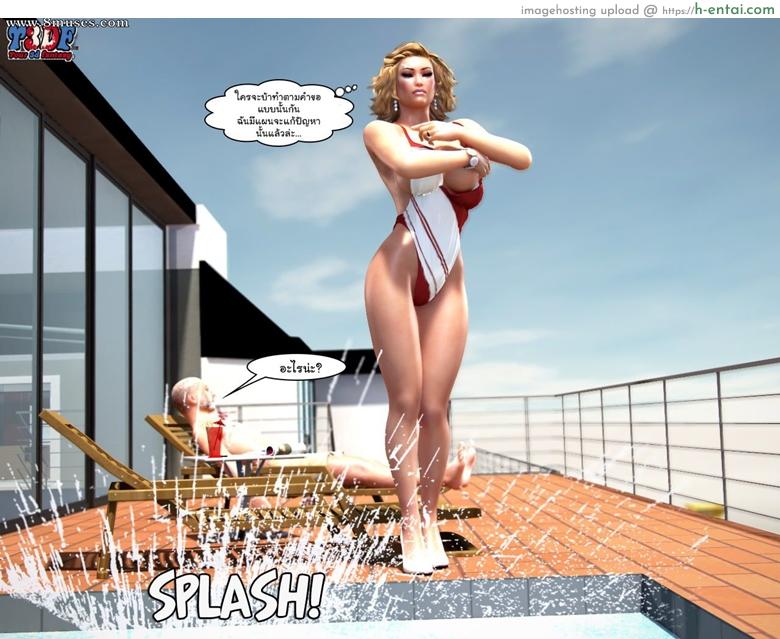 ใครกันนะชู้แม่ผม 2 จบ - แผ่น 36