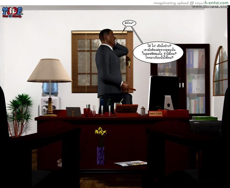 ใครกันนะชู้แม่ผม 2 จบ - แผ่น 39