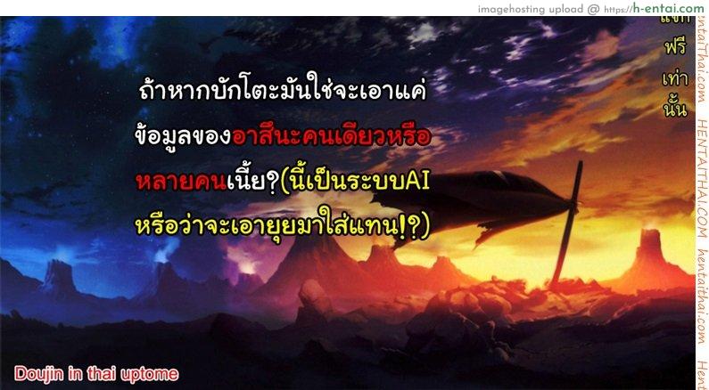 อยากสนิทมากกว่านี้ - แผ่น 30