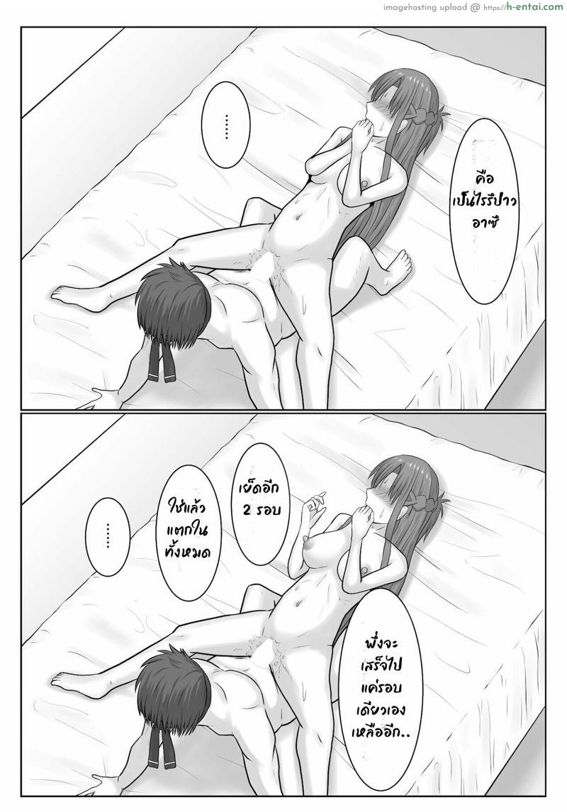 ยังติดใจอยู่ - แผ่น 75