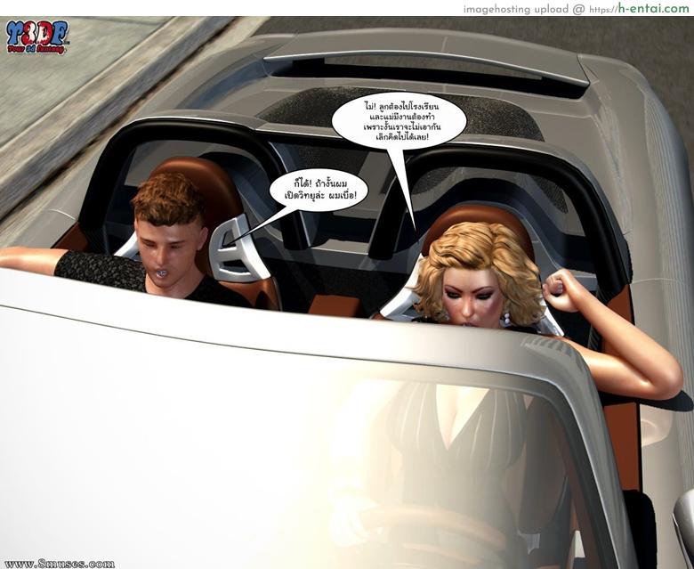 ใครกันนะชู้แม่ผม 2 จบ - แผ่น 44