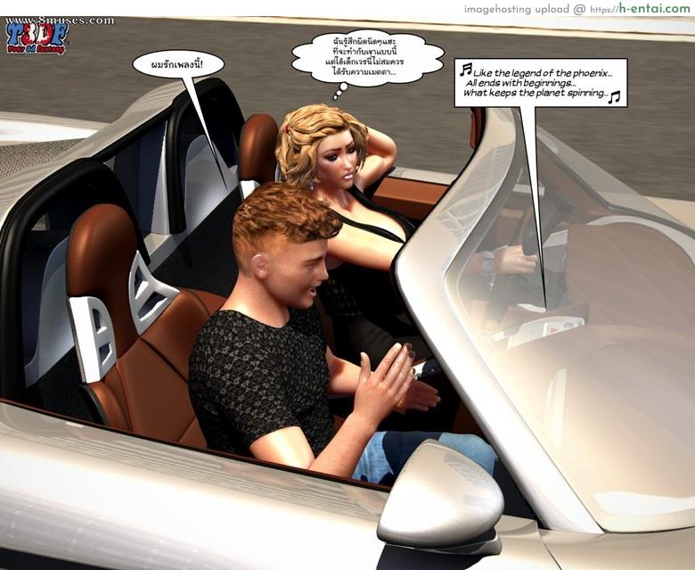 ใครกันนะชู้แม่ผม 2 จบ - แผ่น 45