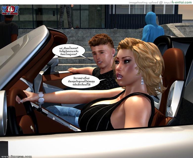 ใครกันนะชู้แม่ผม 2 จบ - แผ่น 46