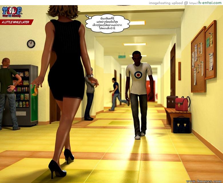 ใครกันนะชู้แม่ผม 2 จบ - แผ่น 47