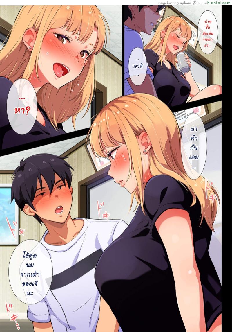 ผัวเจ๊ไม่อยู่ ชู้กันเอาไหม - แผ่น 8